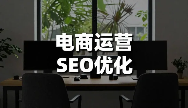 企业官网性能优化与适用条件的深度解析